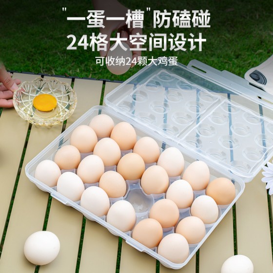 户外露营保鲜盒鸡蛋收纳盒翻盖加厚防震防碎加食品级鸡蛋盒鸡蛋托