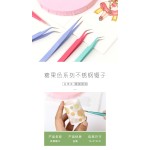 精密防静电马卡龙色手帐咕卡金属镊子尖弯头手工工具贴纸胶带夹子