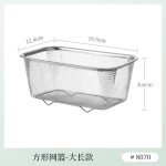 米木304不锈钢沥水篮大容量蔬果方形清洗篮备菜篮水槽碗碟置物筐