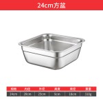 加厚不锈钢方盆沥水盆家用洗菜盆淘米盆水果盆无磁厨房沥水篮漏盆
