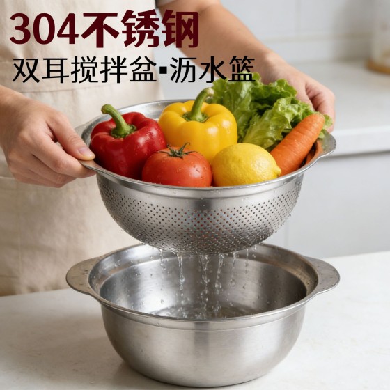 不锈钢洗菜盆沥水篮带刻度搅拌盆304双耳厨房家用淘米漏盆滤水盆