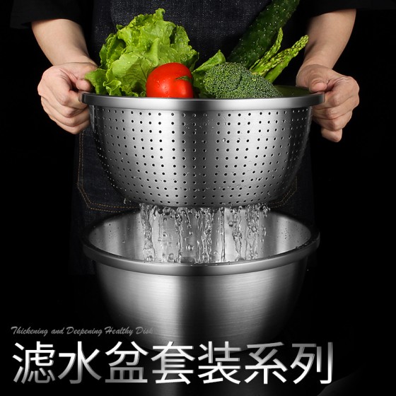 不锈钢304漏盆 洗菜沥水篮淘米盆家用厨房套装加深加厚沥水调料盆