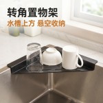 跨境水槽沥水架厨房三角杯架水池角落置物架家用沥水收纳架批发