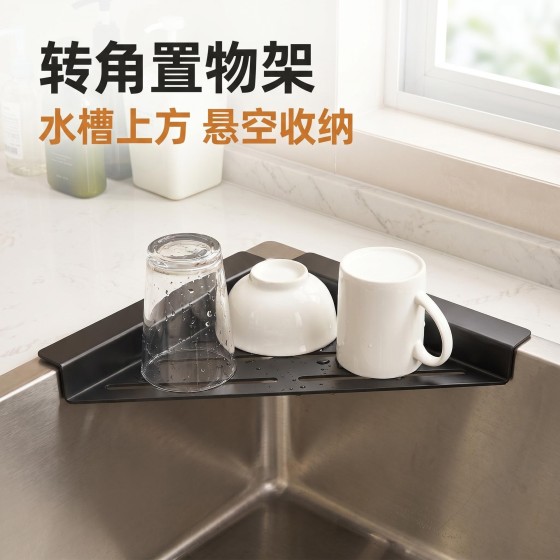 跨境水槽沥水架厨房三角杯架水池角落置物架家用沥水收纳架批发