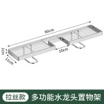 不锈钢水龙头置物架洗手台收纳架卫生间洗漱台台面沥水篮托盘批发