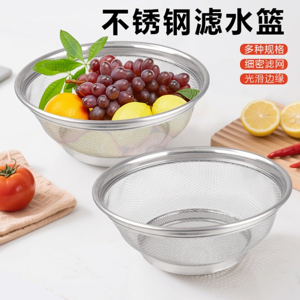 厨房洗菜篮子不锈钢洗菜盆网篮圆形水果篮家用沥水篮淘米箩洗米筛