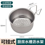 厨房水槽沥水篮不锈钢沥水架干湿分离挂钩垃圾过滤篮剩菜残渣漏篮