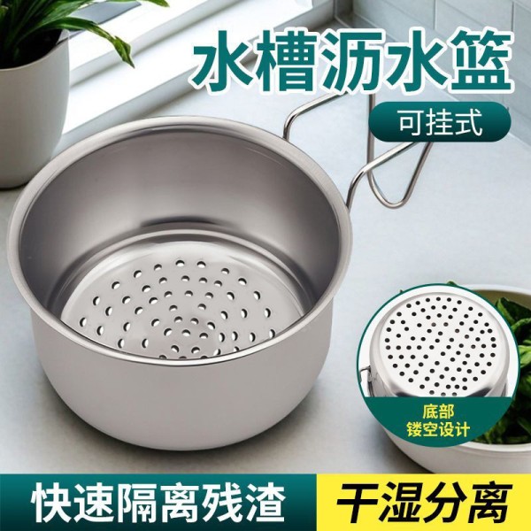 厨房水槽沥水篮不锈钢沥水架干湿分离挂钩垃圾过滤篮剩菜残渣漏篮