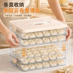 冷冻分装饺子冷冻盒带盖饺子收纳盒厨房收纳分格收纳冰箱收纳盒