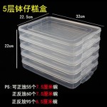 分销一件代发钵仔糕筐摆摊收纳盒透明钵仔糕盒冰箱冷冻保鲜饺子盒