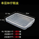 分销一件代发钵仔糕筐摆摊收纳盒透明钵仔糕盒冰箱冷冻保鲜饺子盒