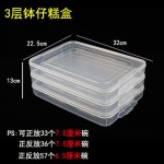 分销一件代发钵仔糕筐摆摊收纳盒透明钵仔糕盒冰箱冷冻保鲜饺子盒