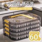 饺子盒家用食品级冷冻专用密封保鲜水饺馄饨速冻厨房冰箱收纳神器