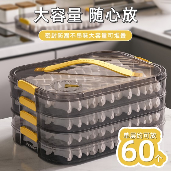 饺子盒家用食品级冷冻专用密封保鲜水饺馄饨速冻厨房冰箱收纳神器