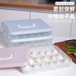 饺子冷冻盒冰箱饺子收纳盒多层分格馄饨盒家用饺子盒速冻保鲜密封