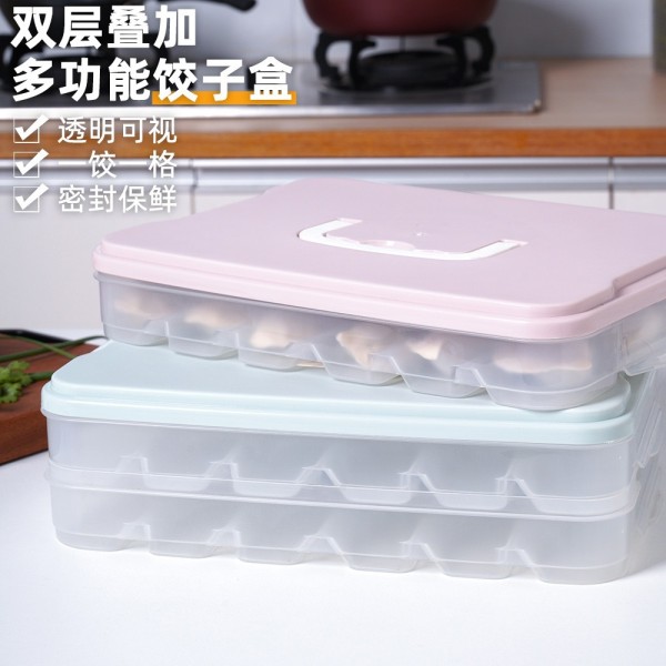 饺子冷冻盒冰箱饺子收纳盒多层分格馄饨盒家用饺子盒速冻保鲜密封