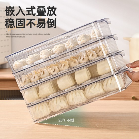 饺子收纳盒冰箱用食品级水饺冷冻盒家用抄手鸡蛋保鲜速冻馄饨盒子