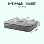 饺子收纳盒冰箱用食品级水饺冷冻盒家用抄手鸡蛋保鲜速冻馄饨盒子