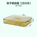 饺子收纳盒冰箱用食品级水饺冷冻盒家用抄手鸡蛋保鲜速冻馄饨盒子