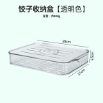 饺子收纳盒冰箱用食品级水饺冷冻盒家用抄手鸡蛋保鲜速冻馄饨盒子