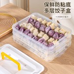 多层饺子盒分层分格冰箱冷冻馄饨保鲜储存盒厨房家用水饺盒食品级
