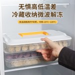 多层饺子盒分层分格冰箱冷冻馄饨保鲜储存盒厨房家用水饺盒食品级