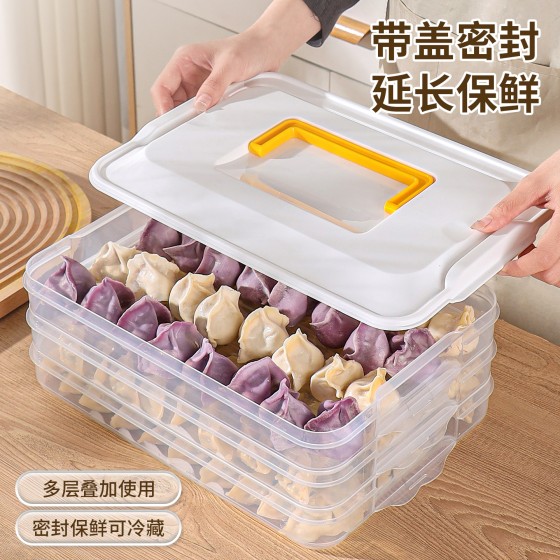 多层饺子盒分层分格冰箱冷冻馄饨保鲜储存盒厨房家用水饺盒食品级