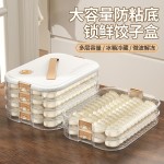 大容量饺子盒密封塑料馄饨水饺速冻盒家用食品级冰箱冷冻收纳盒