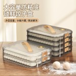 大容量饺子盒密封塑料馄饨水饺速冻盒家用食品级冰箱冷冻收纳盒