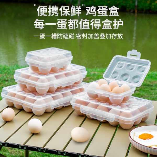 家用冰箱鸡蛋保鲜托 6/15/24 格可选防尘翻盖塑料鸡蛋分类收纳盒