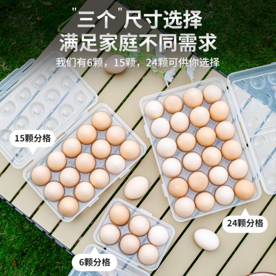 家用冰箱鸡蛋保鲜托 6/15/24 格可选防尘翻盖塑料鸡蛋分类收纳盒
