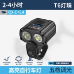 便携式易拆装自行车灯高亮远射夜骑灯户外骑行装备五档亮度调节