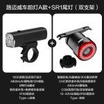 路迈威RM-A自行车灯前灯夜骑强光手电筒公路超亮充电骑行装备