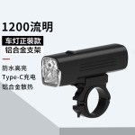 路迈威RM-A自行车灯前灯夜骑强光手电筒公路超亮充电骑行装备