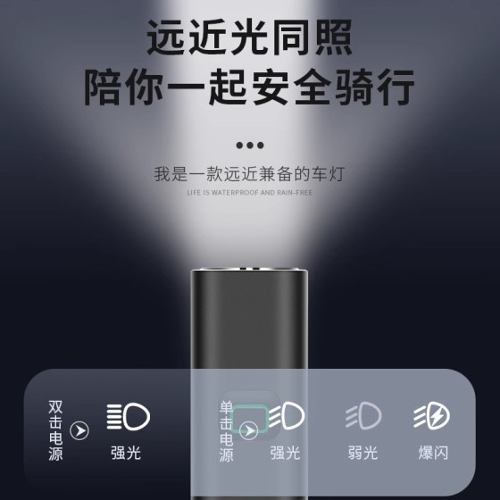 路迈威RM-A自行车灯前灯夜骑强光手电筒公路超亮充电骑行装备