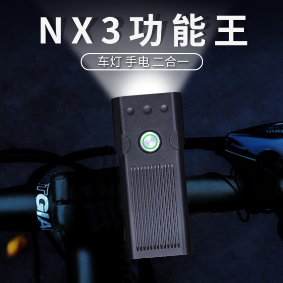 NX3自行车灯前灯充电强光手电筒骑行装备单车夜骑配件灯山地车灯
