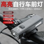 路迈威自行车灯夜骑强光手电筒USB充电前灯防雨山地车骑行装备