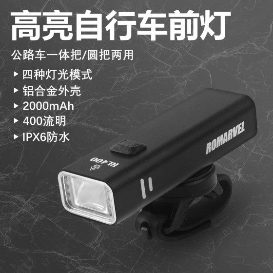 路迈威自行车灯夜骑强光手电筒USB充电前灯防雨山地车骑行装备