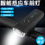 自行车灯夜骑高亮强光手电筒太阳能充电前灯山地公路车骑行装备