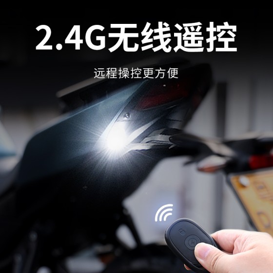 跨境爆闪灯电动车摩托车无线遥控爆闪灯改装通用机车汽车领航灯