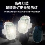 遥控爆闪灯汽车领航灯飞机灯摩托车尾灯自行车警示LED灯LED警示灯