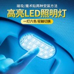 汽车照明阅读磁吸LED灯新能源电车后排灯夜骑自行车警示灯车载灯