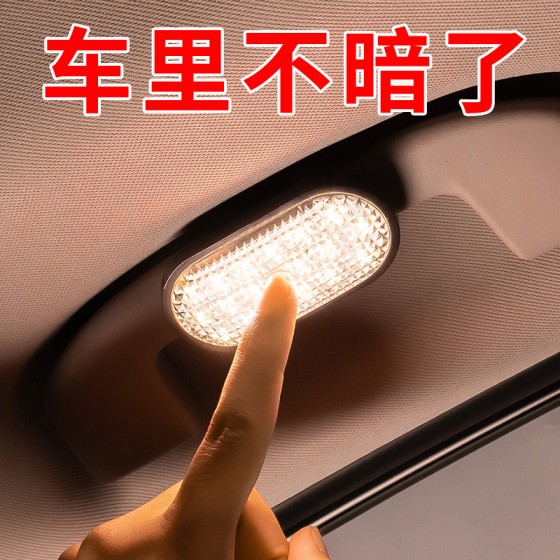 汽车照明阅读磁吸LED灯新能源电车后排灯夜骑自行车警示灯车载灯