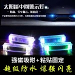 南美热销摩托车通用后尾灯USB充电式爆闪警示灯自行车夜骑警示灯