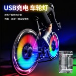 跨境自行车RGB夜骑灯轮胎闪光LED山地车车轮灯USB充电爆闪呼吸