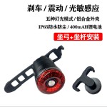 路迈威SR1plus自行车尾灯智能感应刹车灯公路车山地车充电警示灯