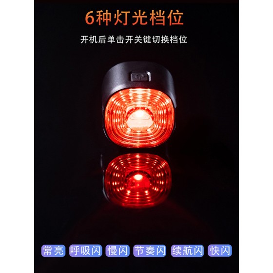自行车尾灯Type-C充电山地车灯骑行智能尾灯刹车灯夜骑户外警示灯