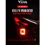 VXM自行车尾灯智能刹车尾灯铝合金车灯夜骑警示灯USB充电骑行装备