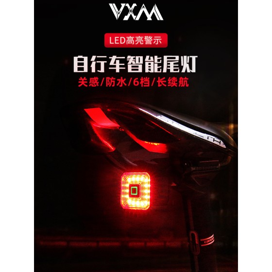 VXM自行车尾灯智能刹车尾灯铝合金车灯夜骑警示灯USB充电骑行装备