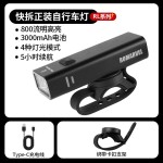 路迈威车灯RM-C自行车夜骑灯远近双光1200流明防水山地车骑行装备